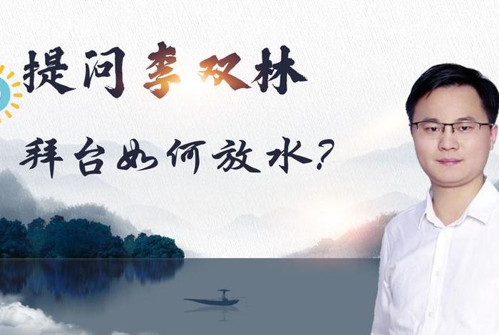 李双林视频全集、李双林全部视屏