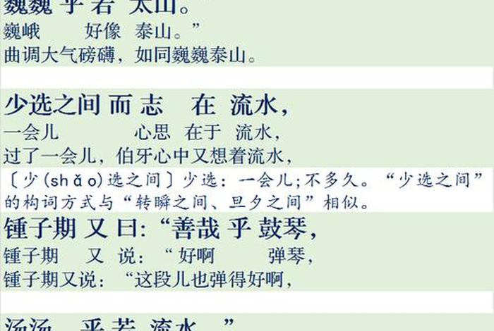 佛教文言文美文 - 佛教文言文美文翻译