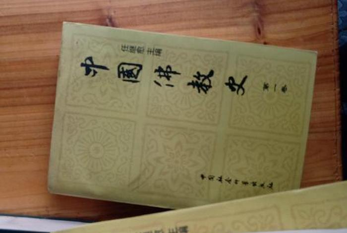中国佛教史最新章节 - 中国佛教史2