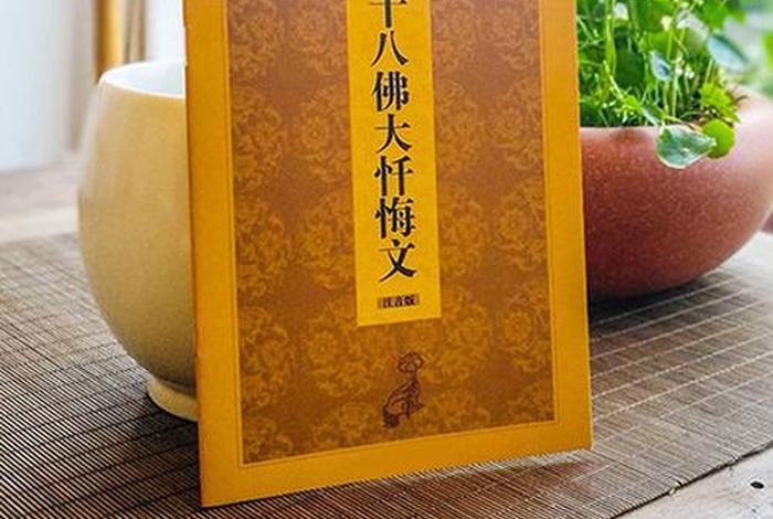 佛教知识官网下载安装大全手机版（佛教知识官网下载安装大全手机版最新）