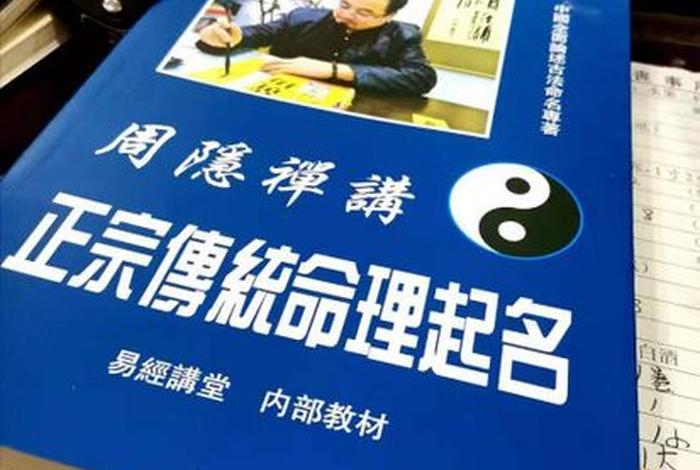 李炳南讲国学、李炳南讲易经