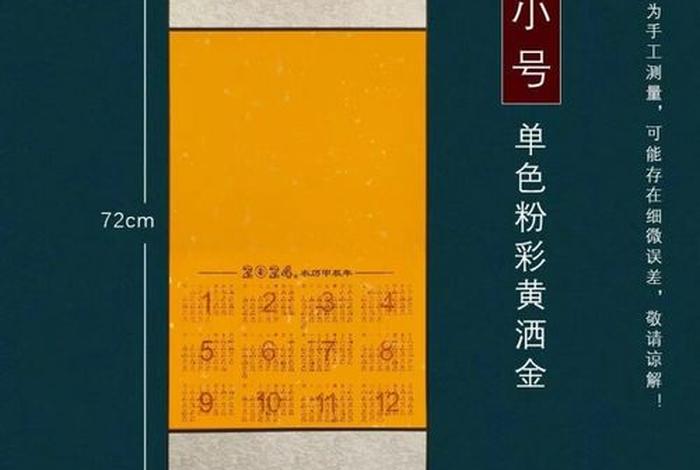 怎么看佛教 - 怎么看佛教日历图片