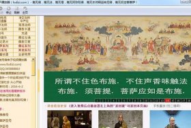 关于佛教的视频和知识有哪些 - 了解佛教 视频