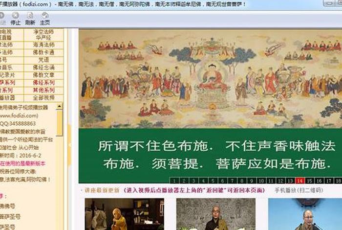 关于佛教的视频和知识有哪些 - 了解佛教 视频