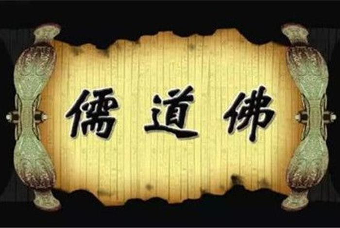 佛教对中国人思想影响最大的是他的什么观点，佛教对中国的影响有哪些方面,举例说明？