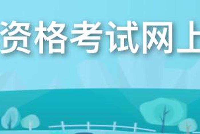 导游证考试佛教 - 导游证的考试范围
