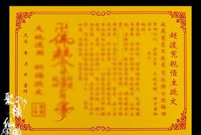 佛教有冤情债主的说法吗 言情债主佛教中冤亲债主在什么情况下更容易出现
