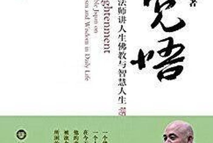 佛教与智慧的关系；佛教与智慧的关系论文
