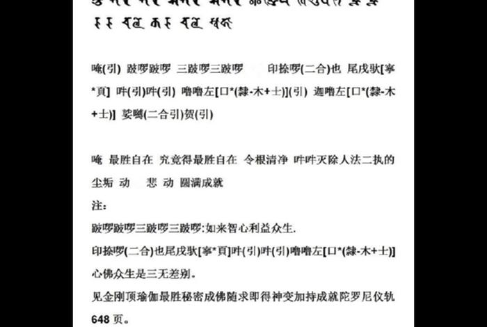 为什么佛教要用梵语、佛教为什么是梵文