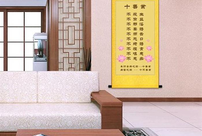 十善业的标准是怎样的，十善业怎么念