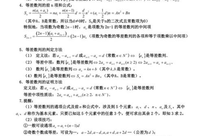 列表法的知识点，列表法是什么意思,数学