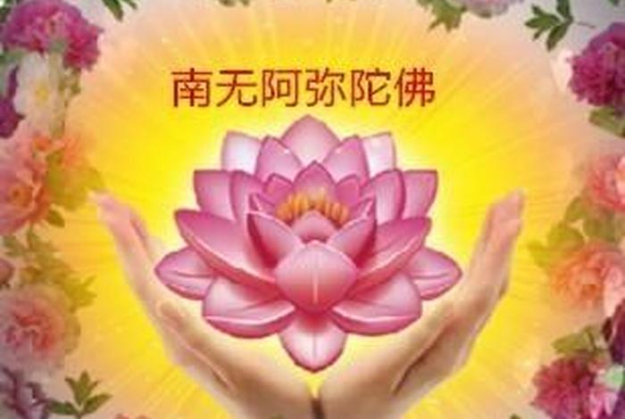 佛教随喜赞叹图片（佛教随喜赞叹图片带字）