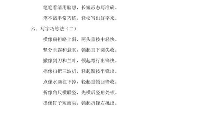 书法内容知识大全 - 书法知识整理