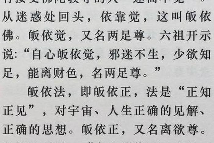 佛教是正确的吗，佛教是正道吗