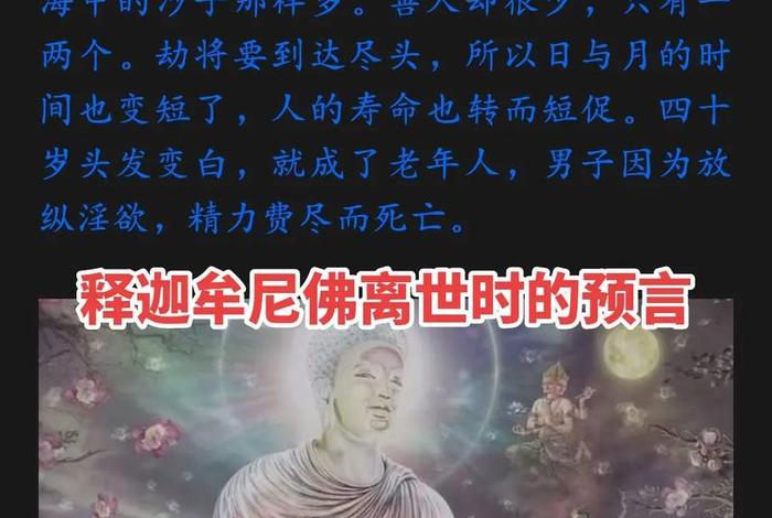 佛 数字（佛 数字18）