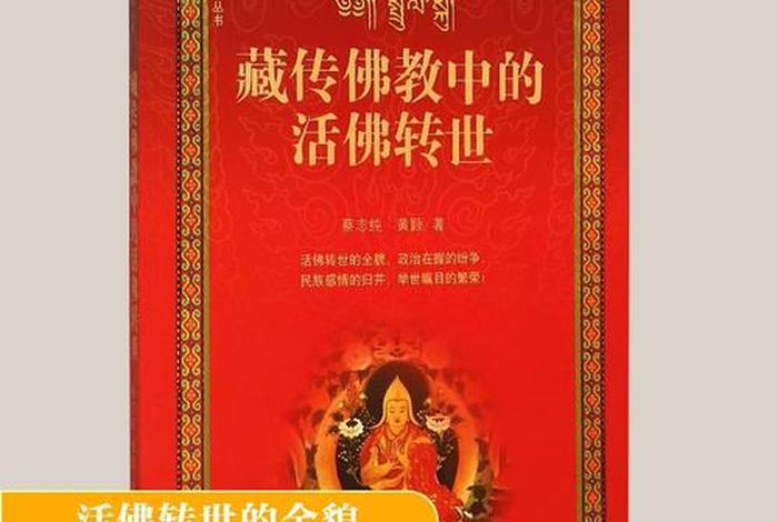 藏传佛教知识读本下载安装（藏传佛教知识读本下载安装手机版）