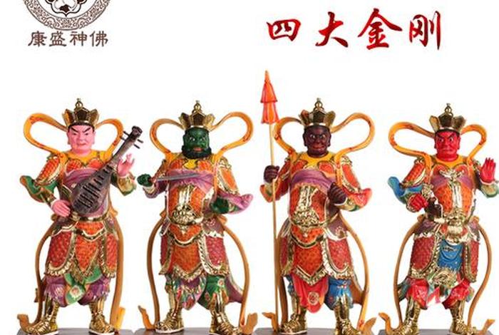 佛教四大天王之一、佛教四大天王有谁