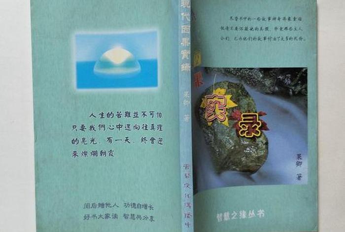 果卿居士的书籍；果卿居士的书籍有哪些