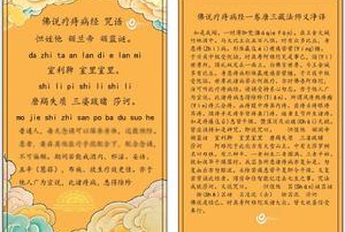 佛教治疗各种疾病的方法（佛教治疗病的经）