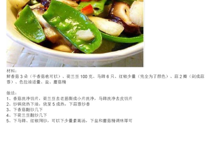 佛教1000道素食（佛家纯素食）