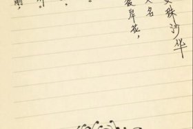关于佛教彼岸花的诗词；佛经形容彼岸花的诗句