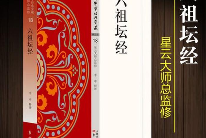 中国佛学经典宝藏电子书 中国佛学著作