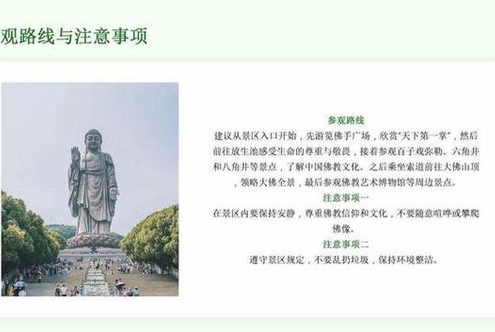 佛教旅游知识大全；佛教文化的旅游吸引力