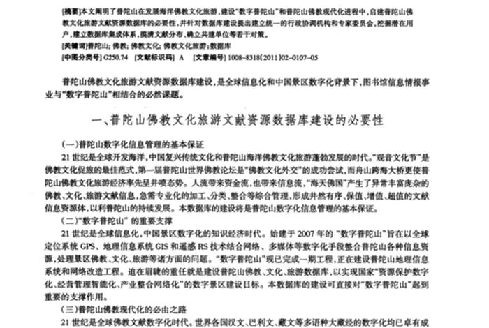 佛教文化知识训练总结怎么写 - 佛教文化知识训练总结怎么写好