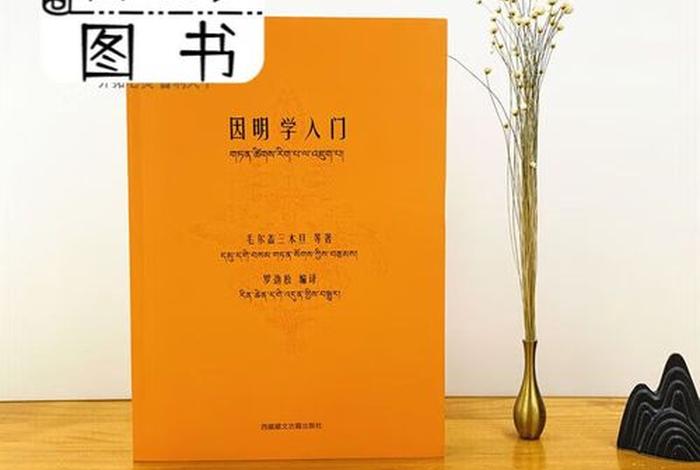 佛教学基督；佛教如何解释