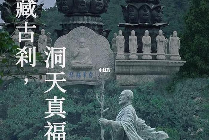 道教和佛教对比文案 - 道教和佛教之间的较量