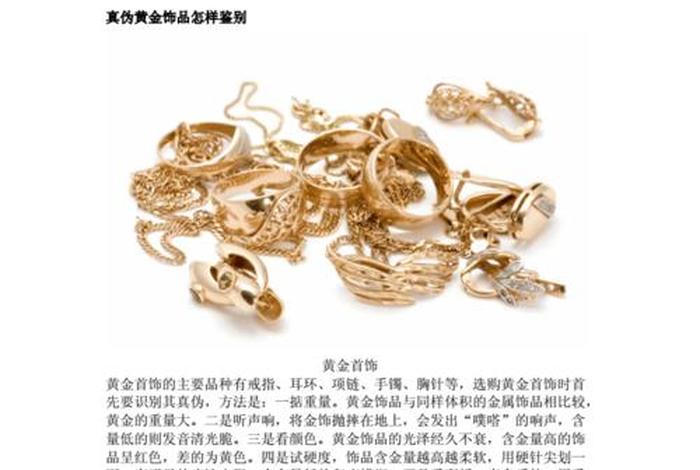 培训珠宝知识总结（培训珠宝知识总结报告）