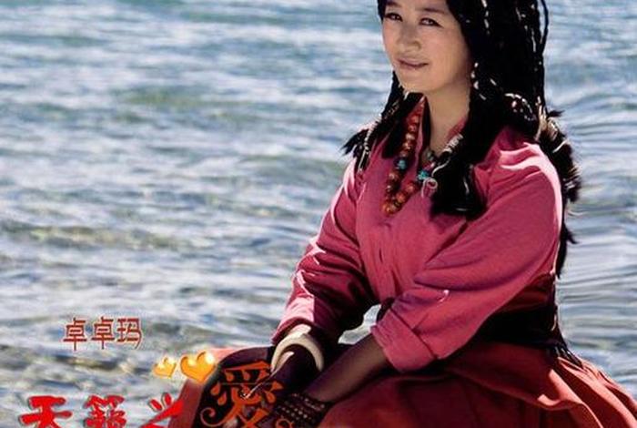叫人卓玛是什么意思，叫卓玛的歌手有哪些