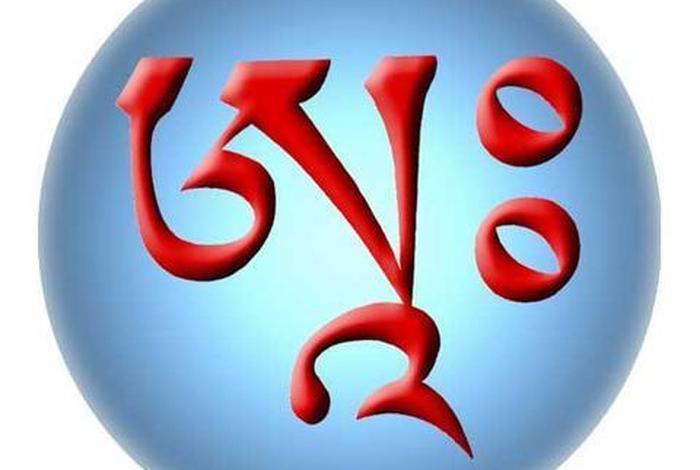 金刚上师十二字咒语 金刚上师十二字咒语怎么念