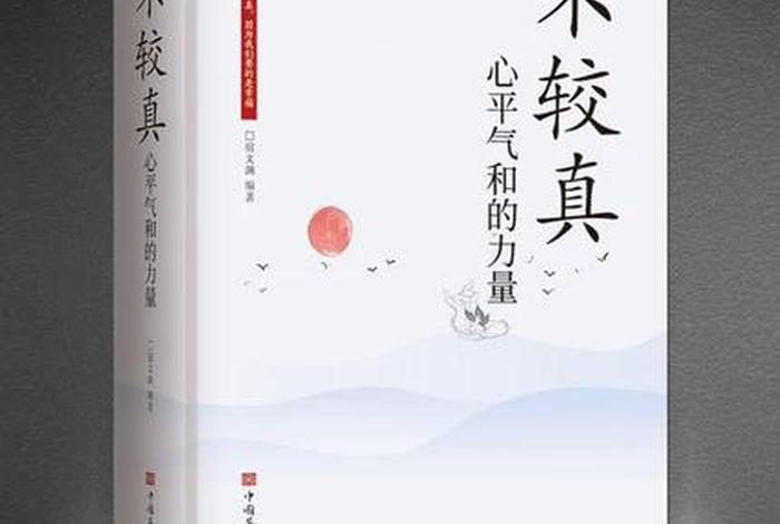 佛教智慧文章，佛教智慧文章在线阅读