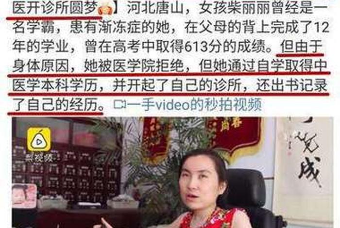 佛教谈渐冻症的果报 渐冻症的意义