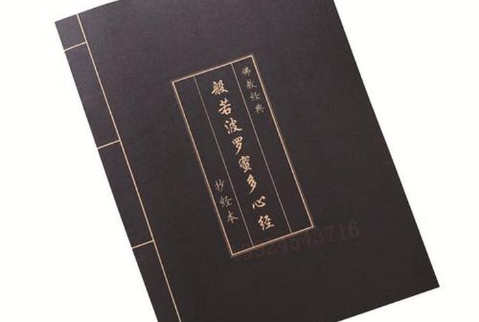 佛教做道场书籍（佛教道场经书）