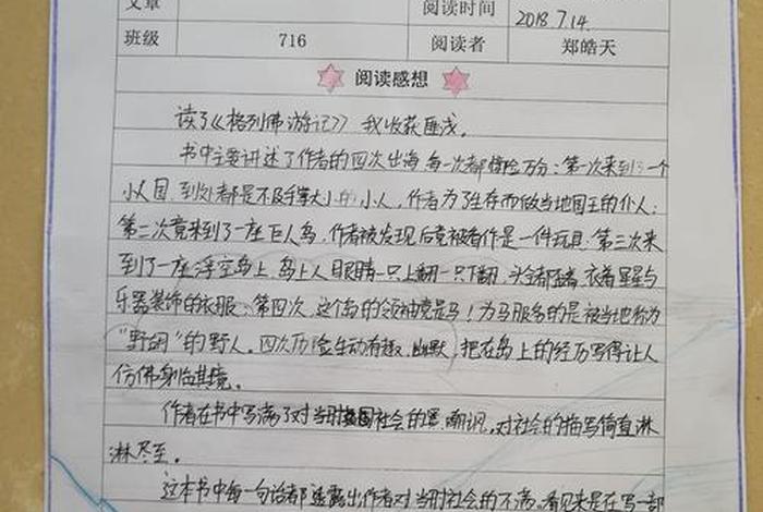 佛教知识精神心得体会（佛教知识精神心得体会范文）