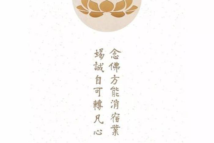 佛印经文 佛教印经的功德