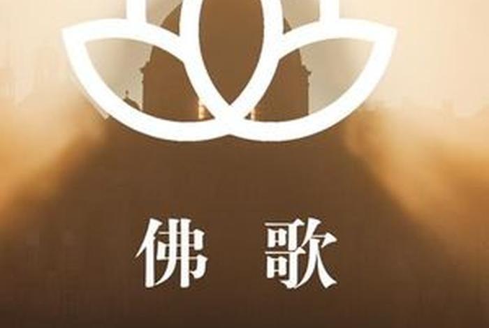 佛学抖音视频；佛教音乐抖音