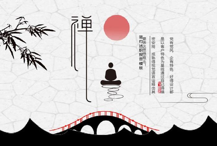佛教ppt的素材，佛学ppt素材