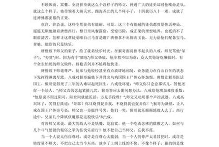 关于佛教方面的作文、佛教作文1000字大全高中