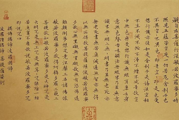 凤凰网华人佛教心经 - 佛经 凤凰