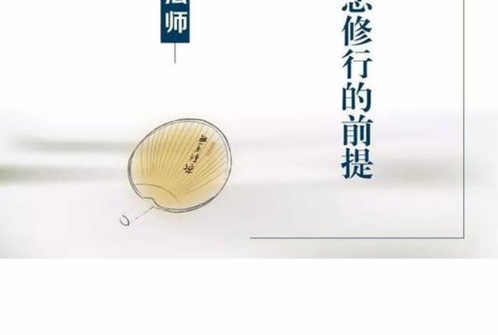 佛教 正见 - 佛教正见的重要