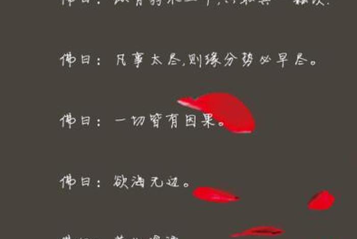 佛门讲的八苦 - 佛教说八苦