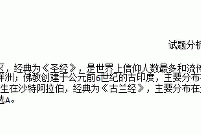 我是信奉佛教的英文怎么说；我是信仰的英文