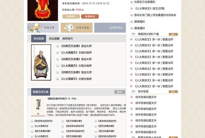佛教知识软件有哪些、佛教软件大全app排名