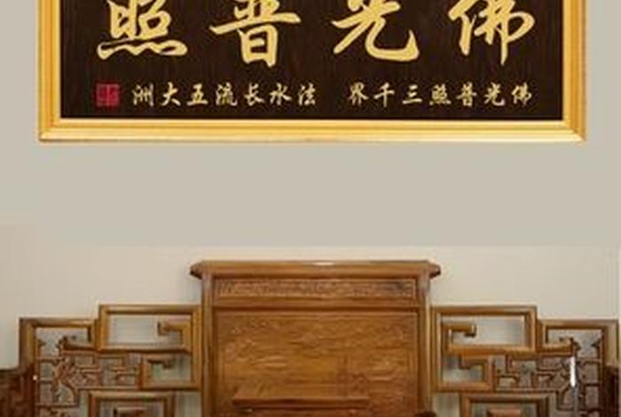 佛教的牌子 佛教招牌