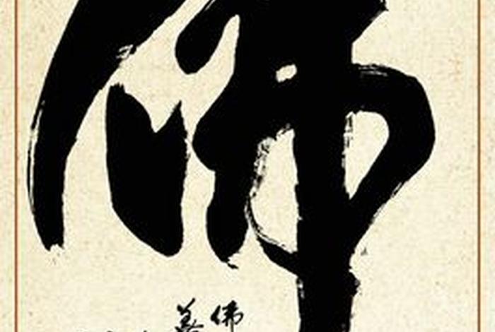 佛教诗词闲者知无涯、闲者知无涯真名字
