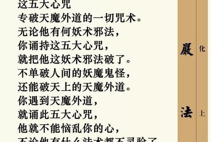初学者学习佛法入门（初学佛法者应该念什么咒语）