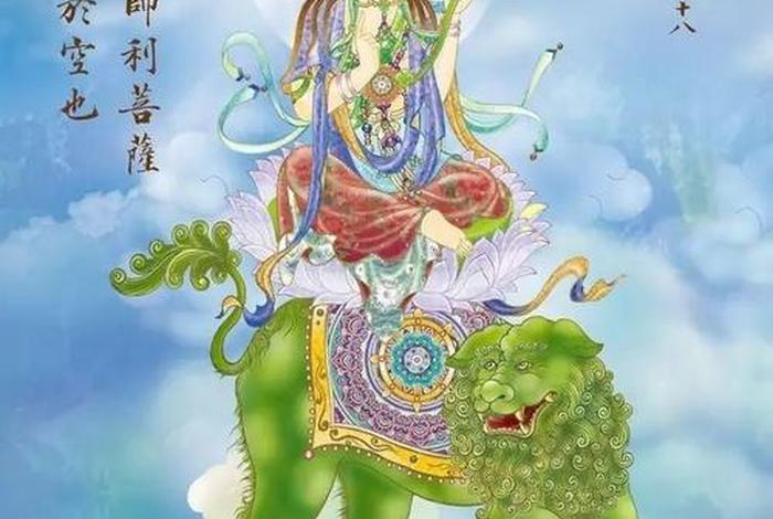 福智佛教文化，福智菩萨